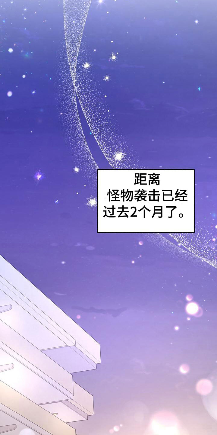 怦然心动英文漫画,第3章：新邻居1图