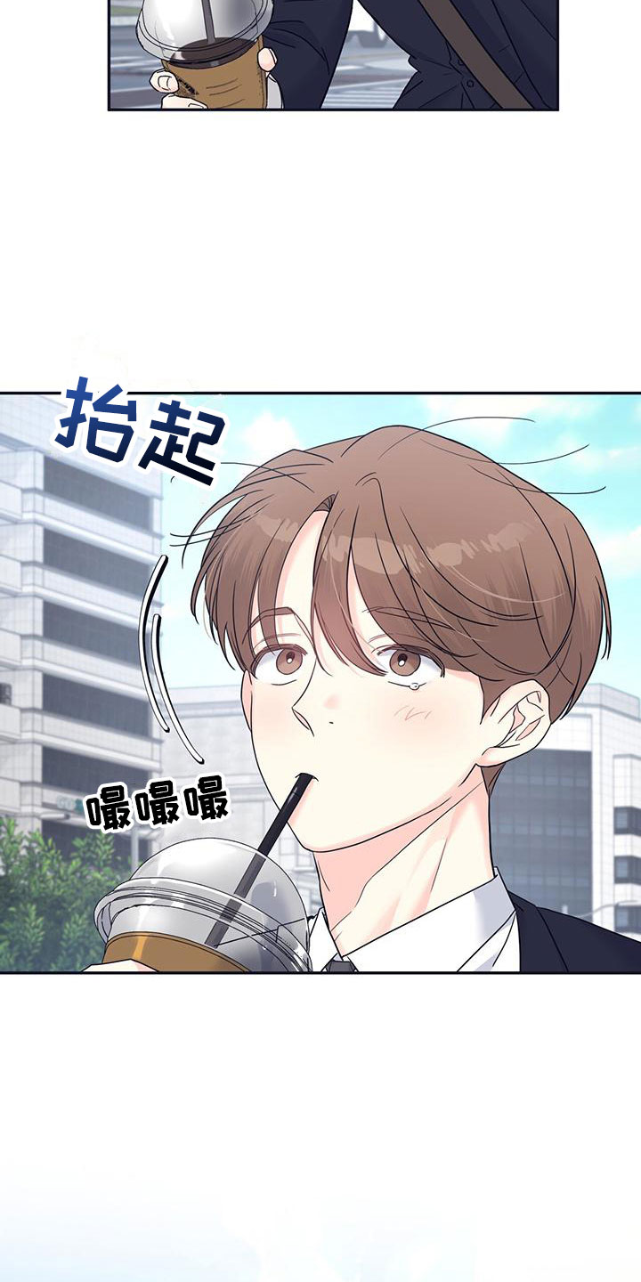 怦然心动综艺第二季漫画,第1章：灾厄2图