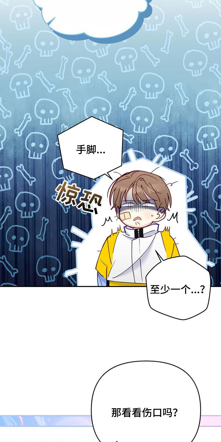 怦然心动英文漫画,第32章：治疗2图