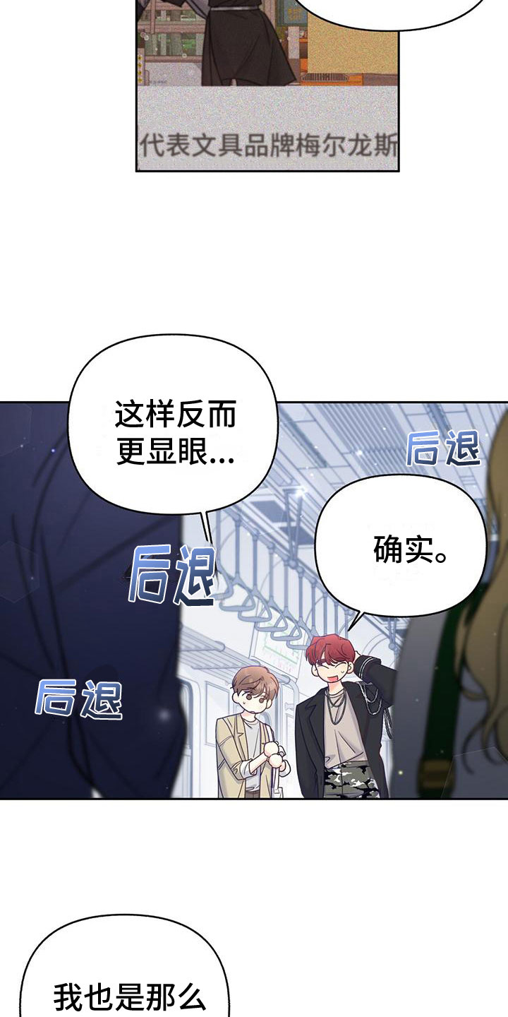怦然心动英文漫画,第17章：绑架1图