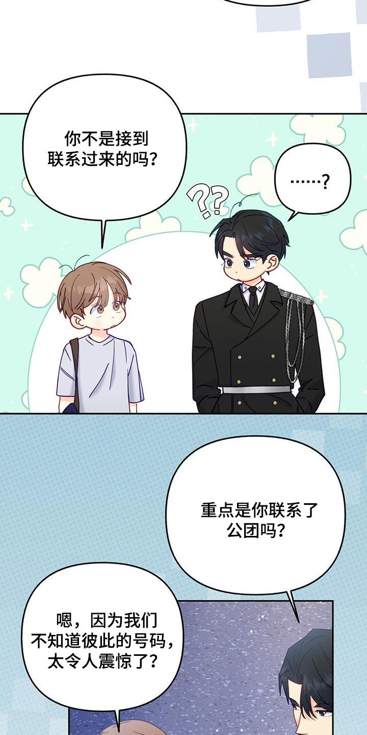 怦然心动电影免费观看漫画,第42章：一定要幸福2图