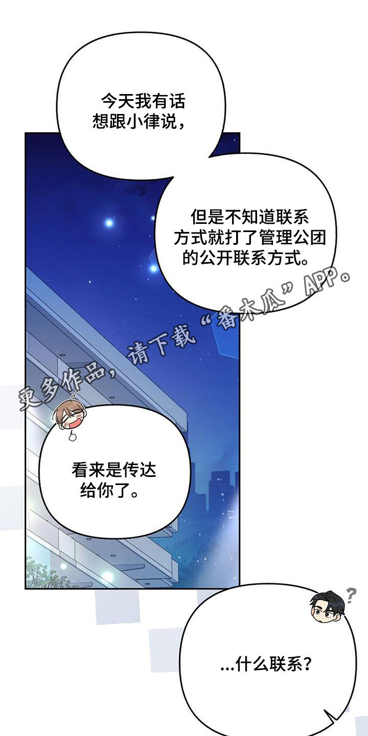 怦然心动电影免费观看漫画,第42章：一定要幸福1图