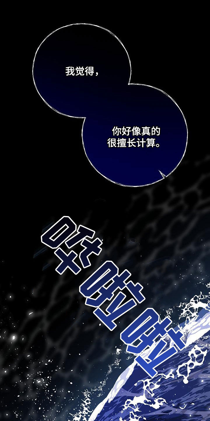 怦然心动电影免费版星辰影院漫画,第47章：我会注意1图