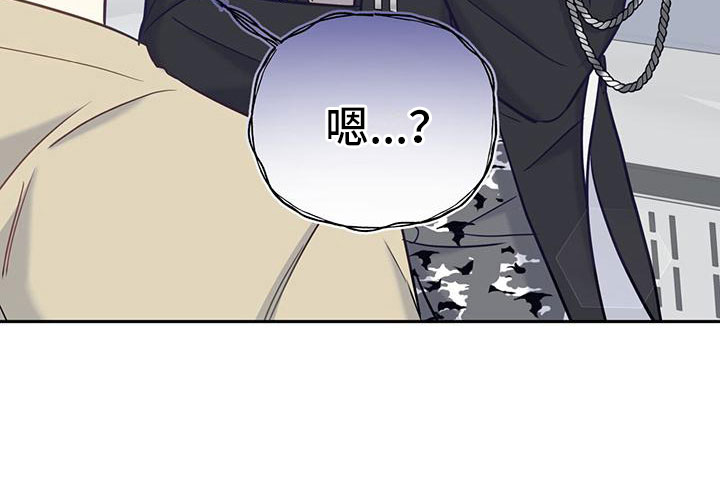 怦然心动英文漫画,第17章：绑架2图