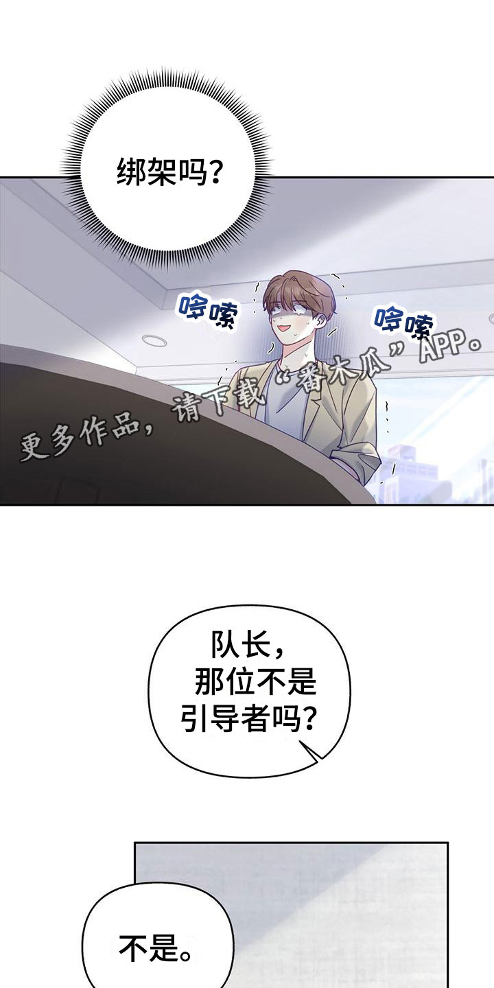 怦然心动20岁第一季免费观看漫画,第18章：住这里吧1图