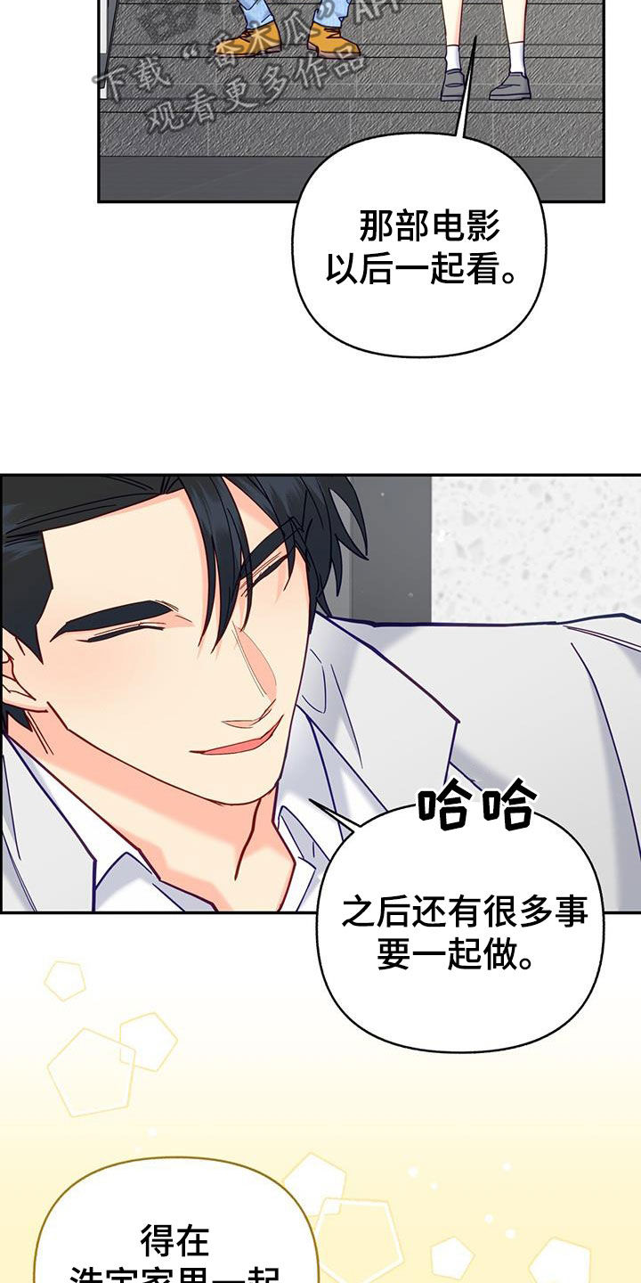 怦然心动五十岁情感短剧漫画,第35章：像宝石一样1图