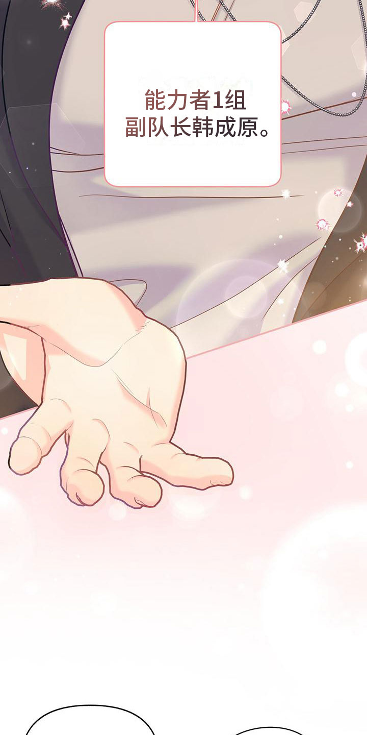 怦然心动英文漫画,第17章：绑架1图