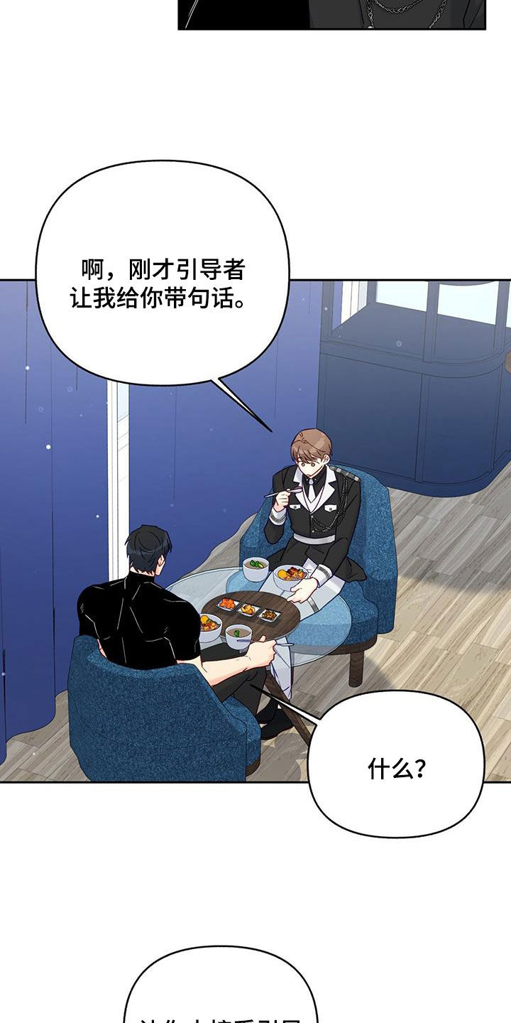 怦然心动英文漫画,第24章：公共财产1图