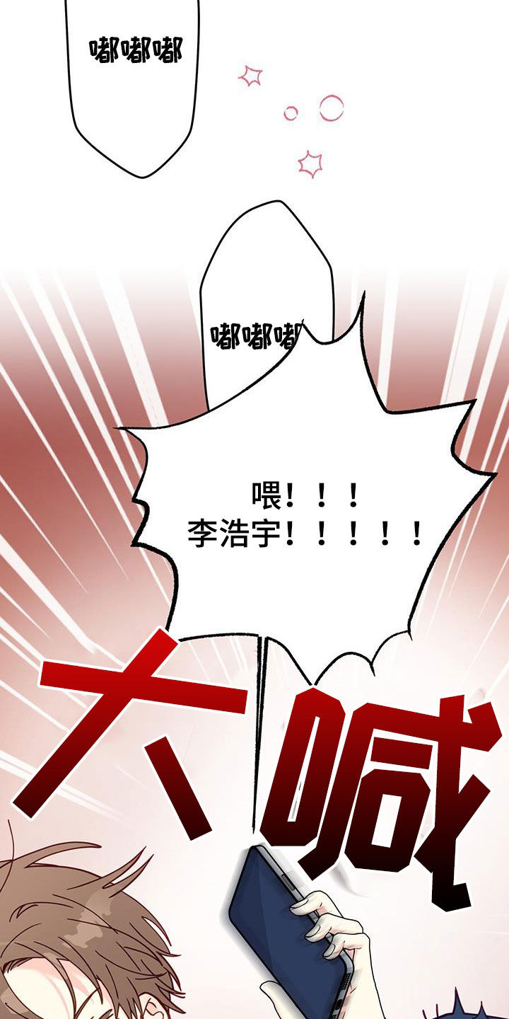 怦然心动20岁第四季优酷漫画,第30章：积极2图