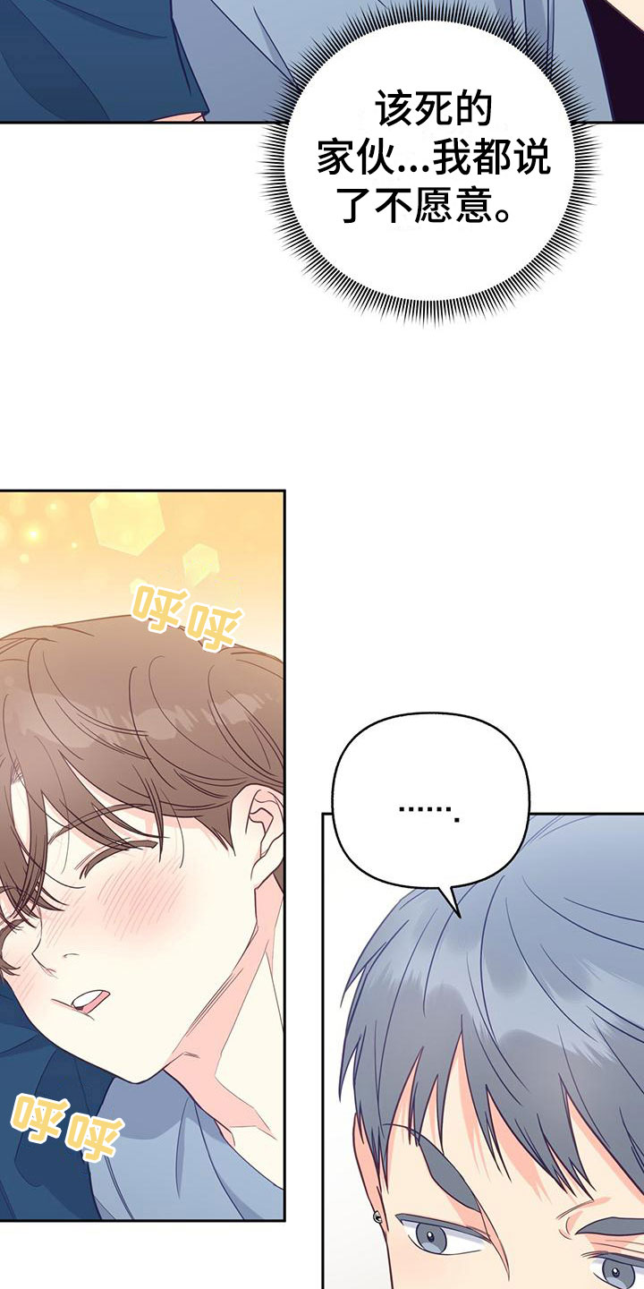 怦然心动英文漫画,第15章：不正常的是你2图
