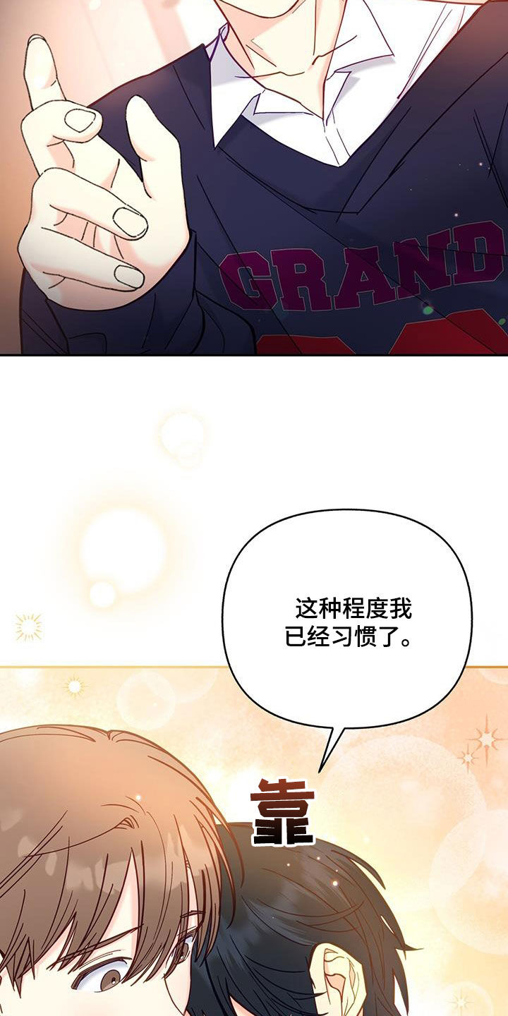 怦然心动女装加盟店加盟费是多少漫画,第28章：好难受2图