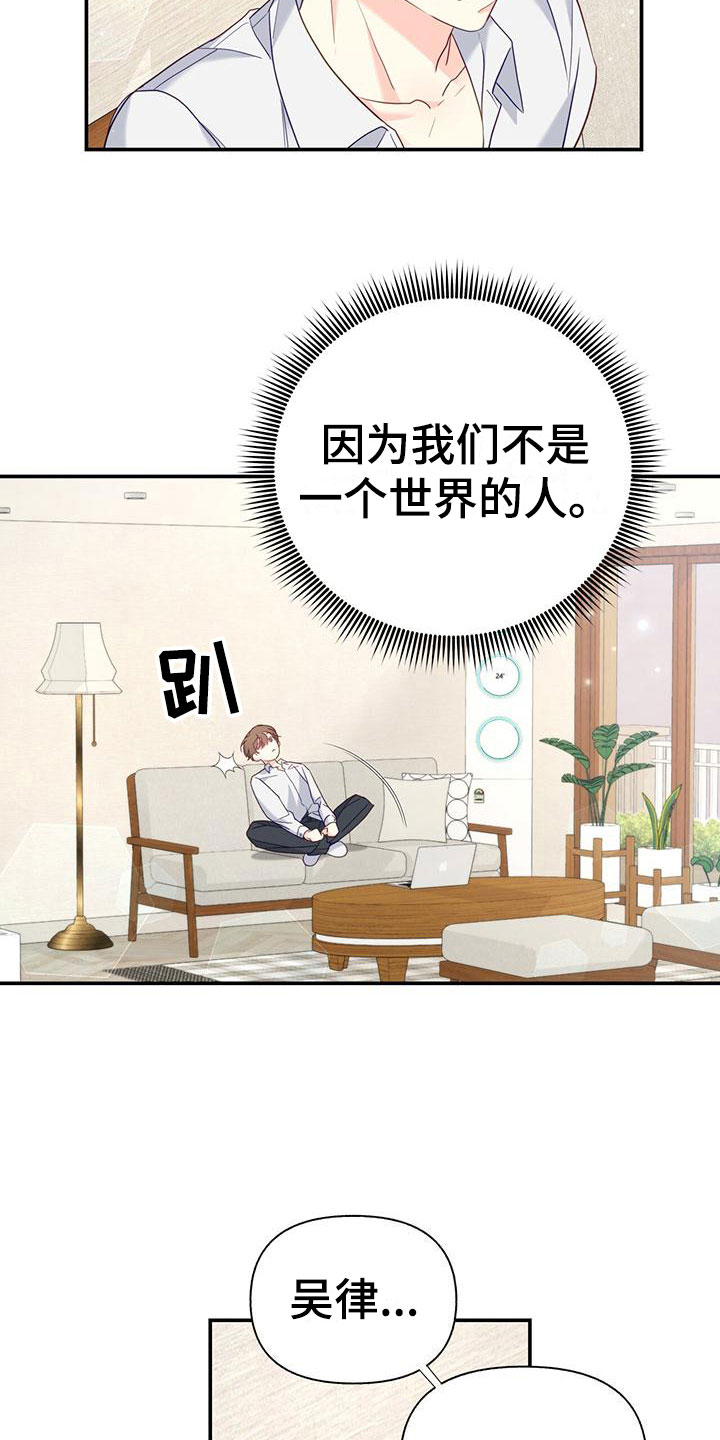 怦然心动电影免费完整版观看漫画,第3章：新邻居2图