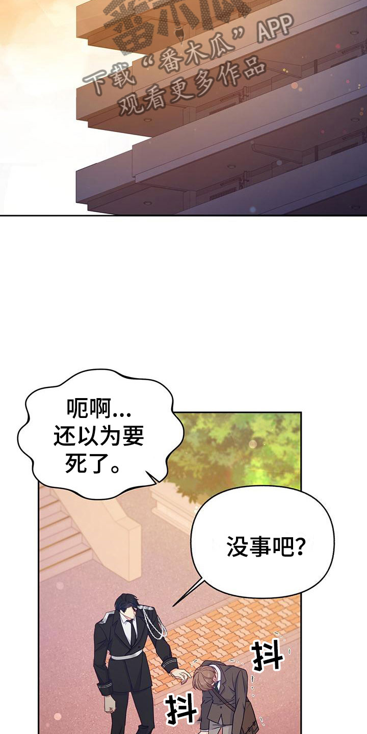 怦然心动电影免费版星辰影院漫画,第11章：上门的人2图