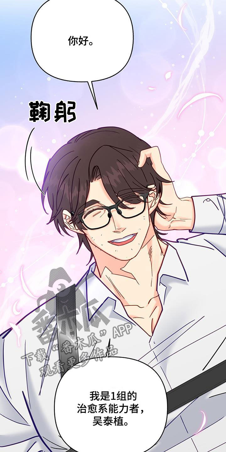 怦然心动英文漫画,第32章：治疗2图