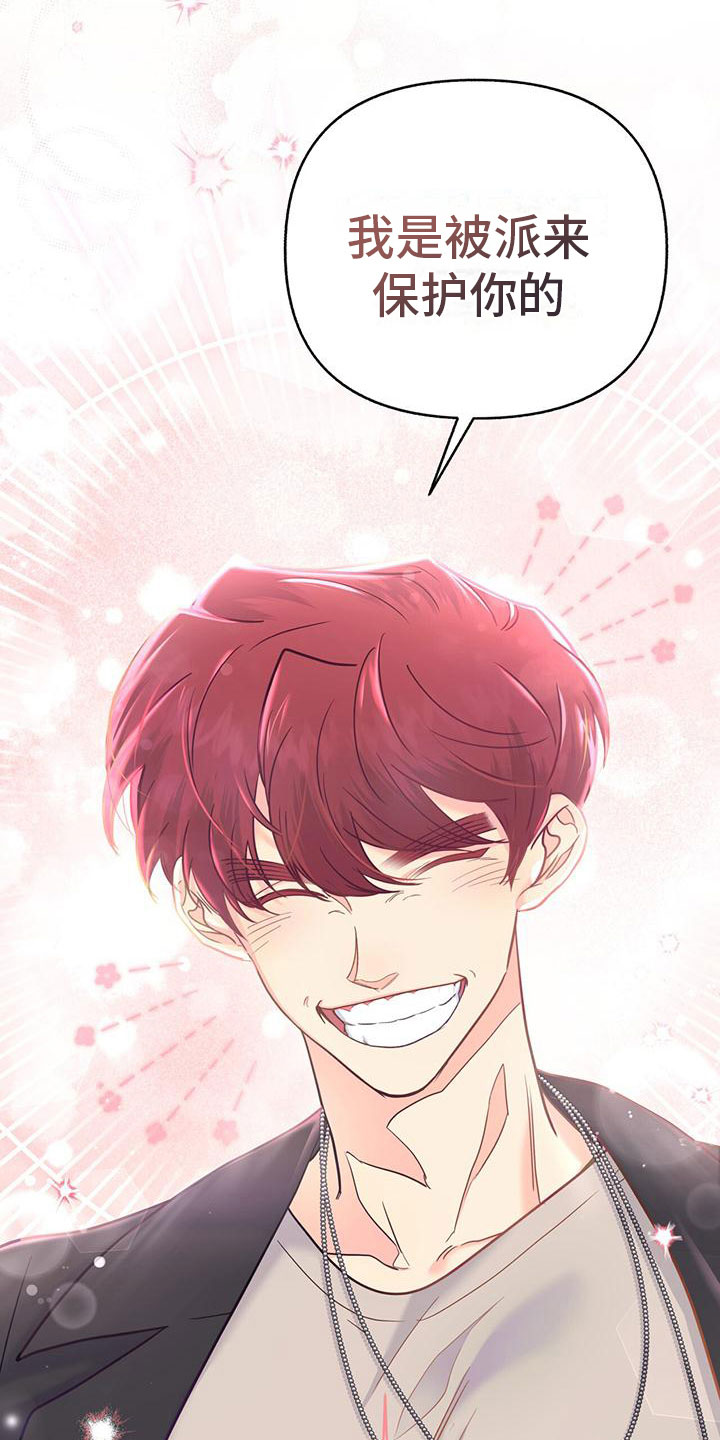 怦然心动英文漫画,第17章：绑架2图