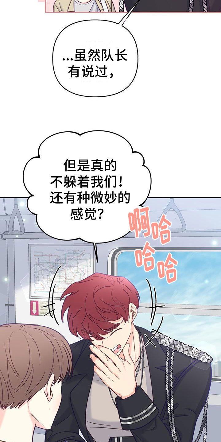 怦然心动英文漫画,第17章：绑架1图
