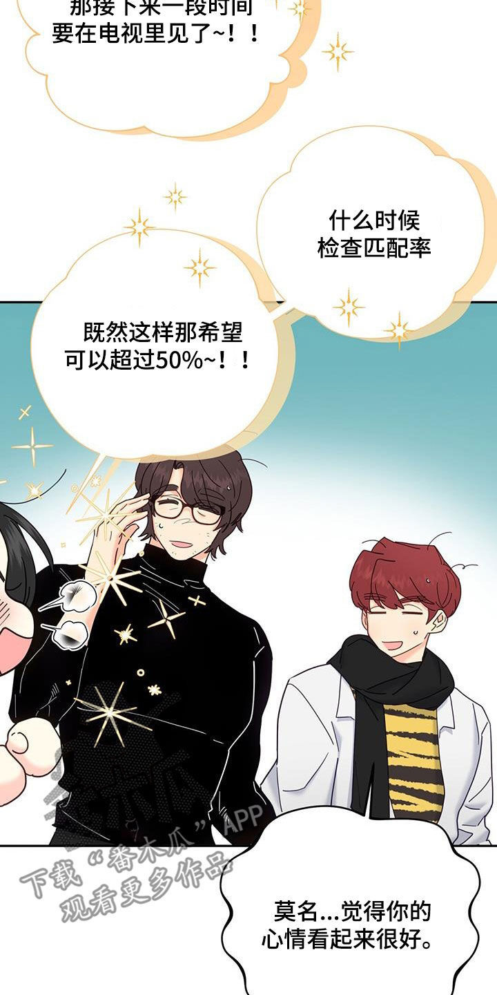 怦然心动英文漫画,第44章：标记2图