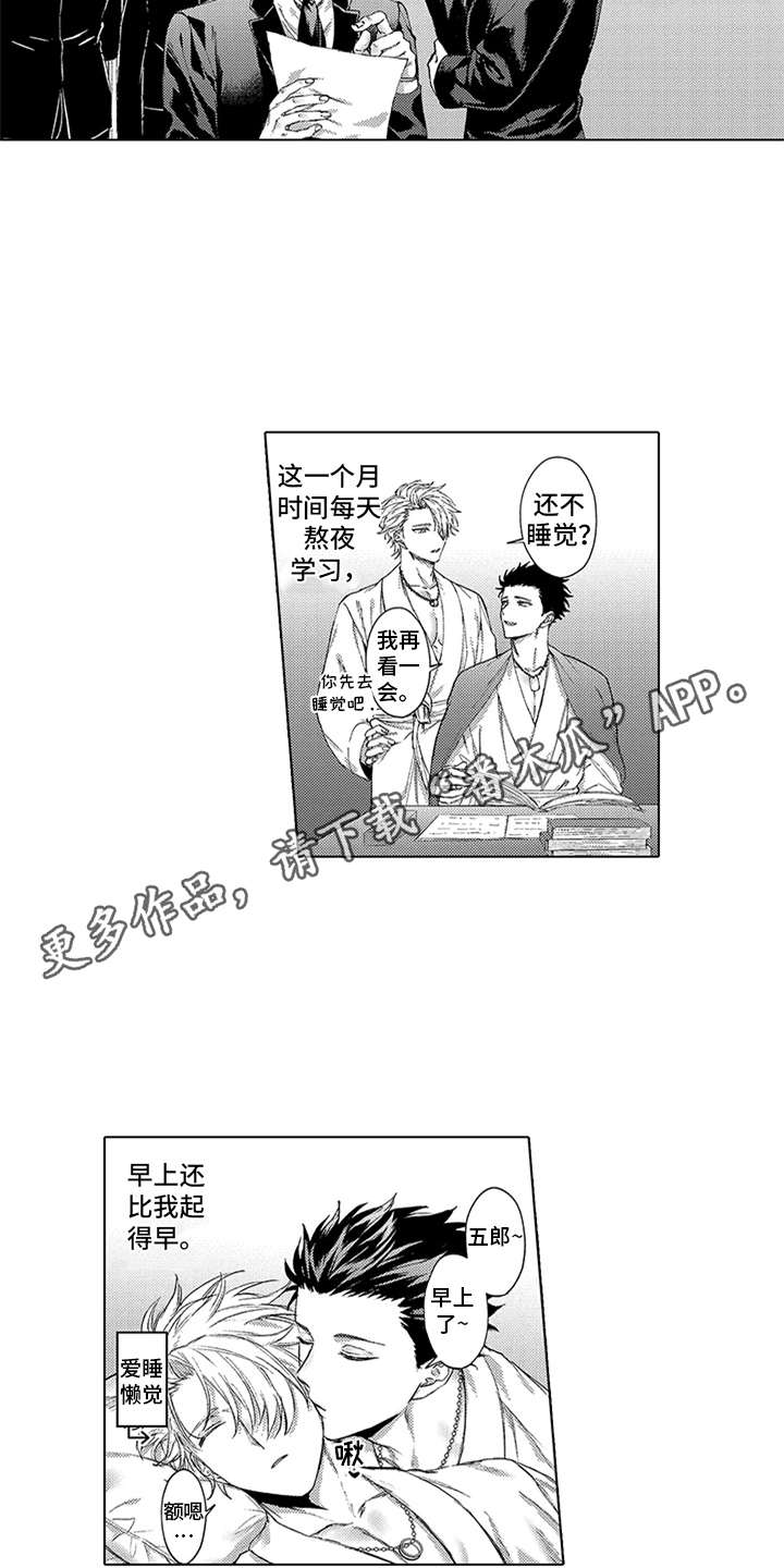 助手的理想主人漫画,第21章：番外：嫉妒1图