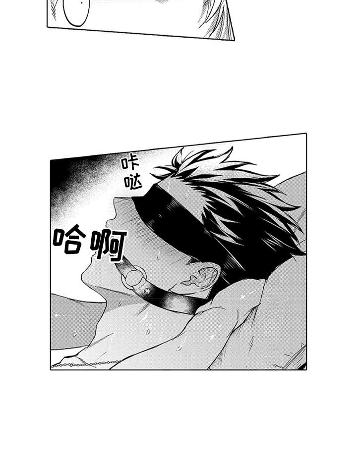 助手的理想主人漫画,第9章：过分1图