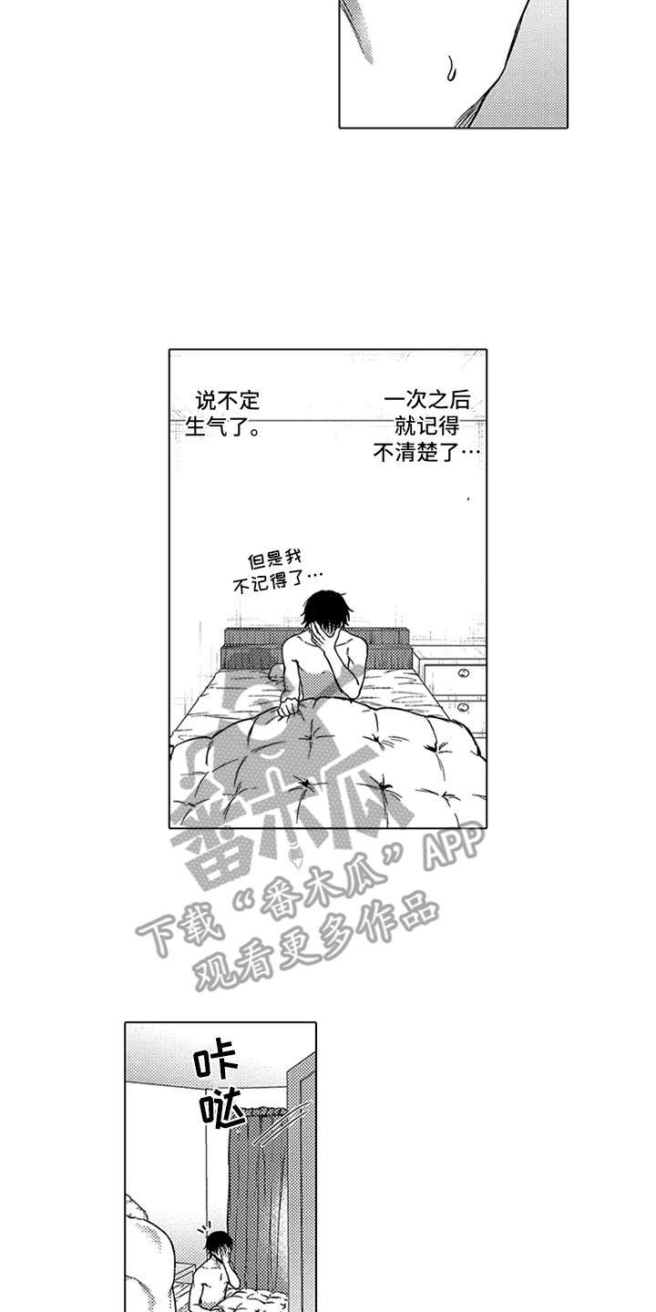 助手的主人应该叫什么漫画,第16章：变化2图