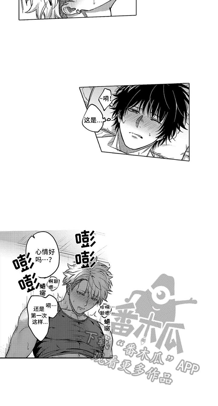 理想同学语音助手漫画,第15章：温柔1图