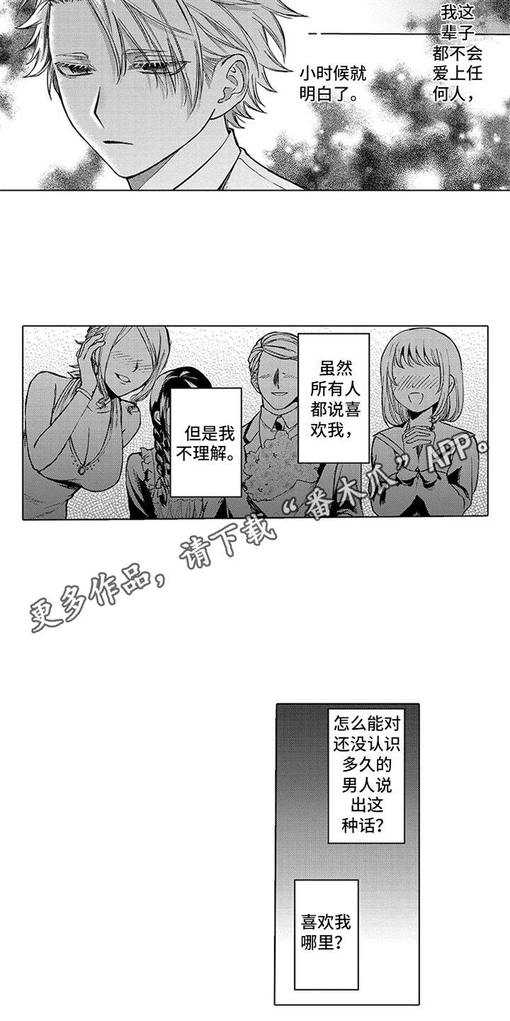 祝寿的礼节有哪些漫画,第10章：孤独2图