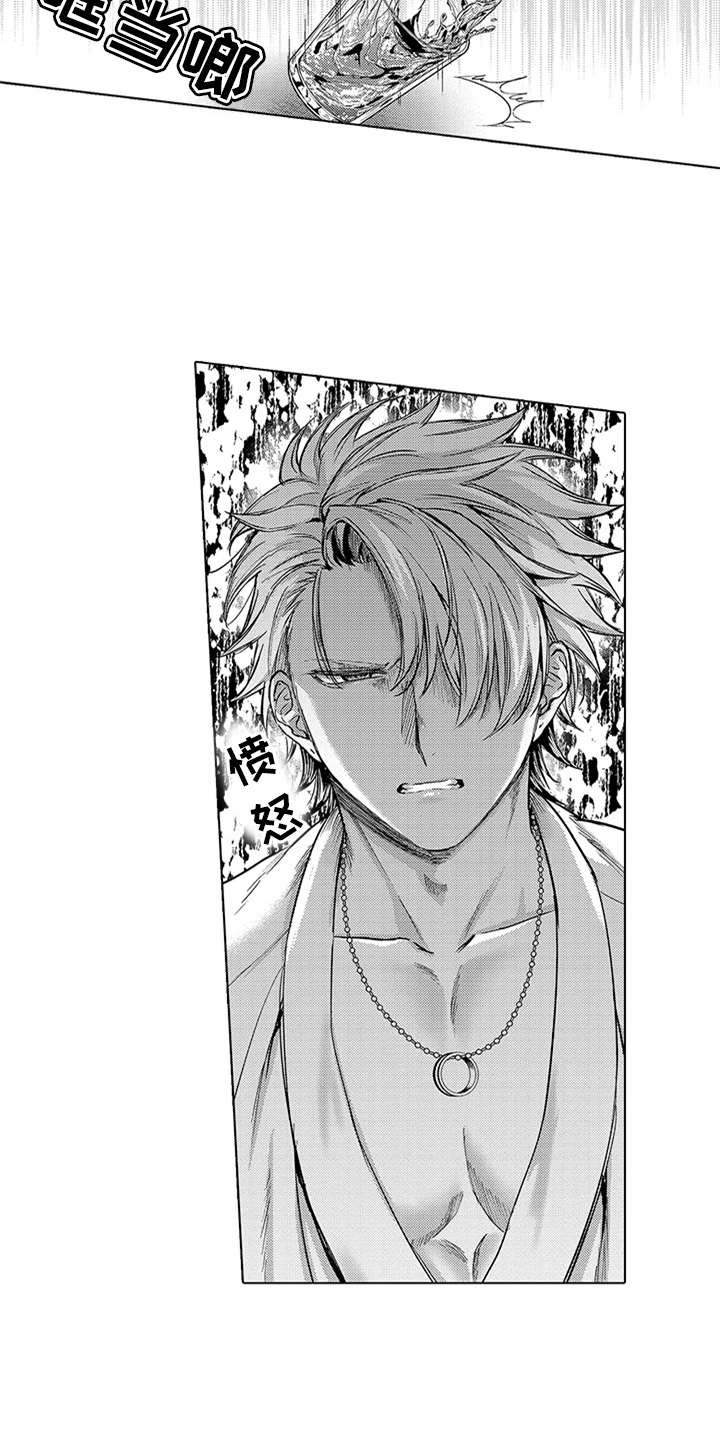 助手的理想主人漫画,第7章：发怒1图