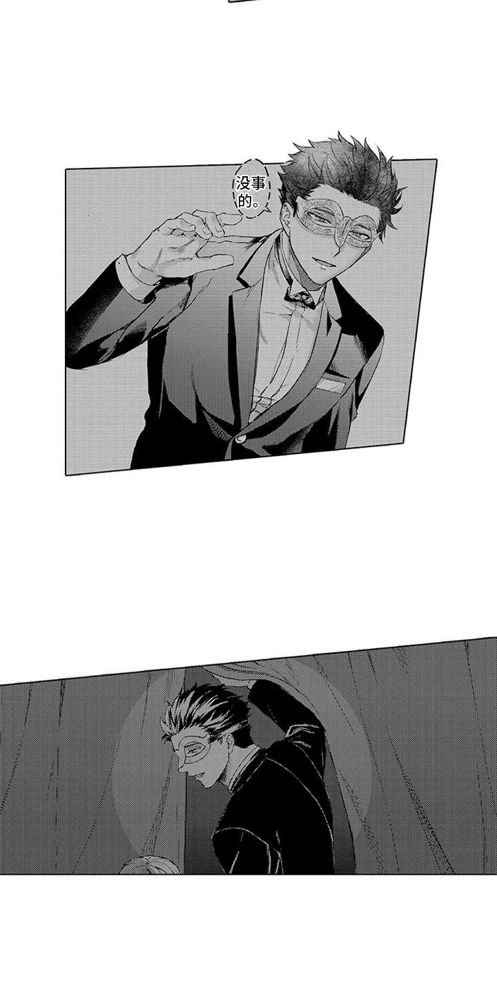 助手的理想主人漫画,第1章：商品1图