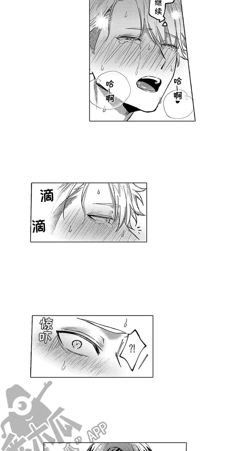 助手的理想主人日文名漫画,第20章：幸福（完结）2图