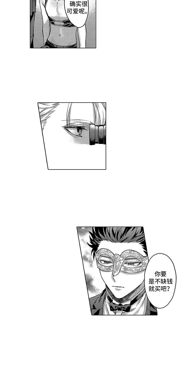 助手的理想主人漫画,第1章：商品1图