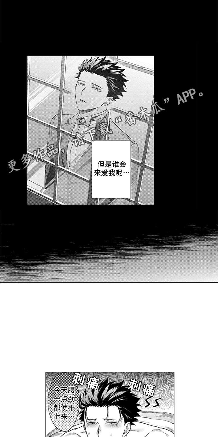 助手的理想生活漫画,第13章：互相依赖2图