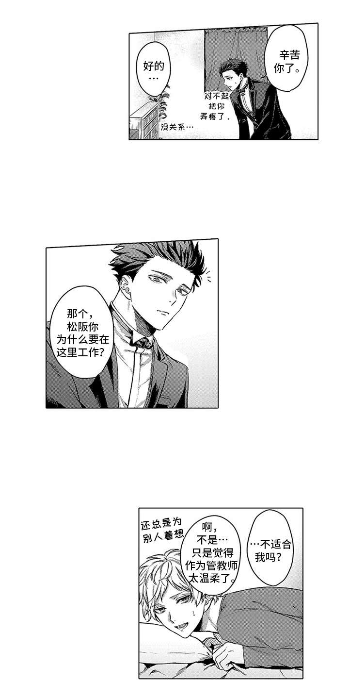 理想车载语音助手漫画,第1章：商品2图