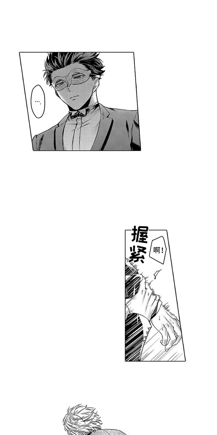 助手的理想主人漫画完整版漫画,第2章：羡慕2图