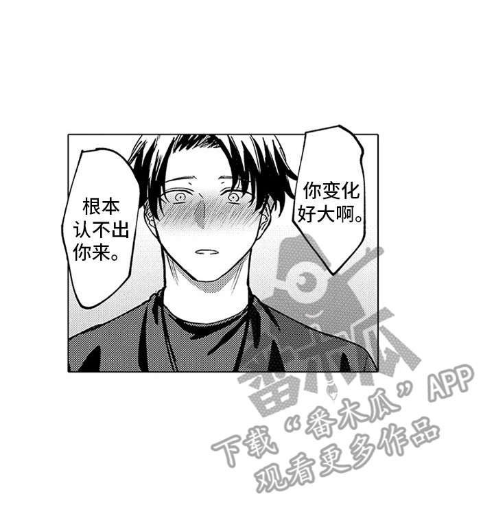 助手的理想主人漫画,第17章：下决心1图