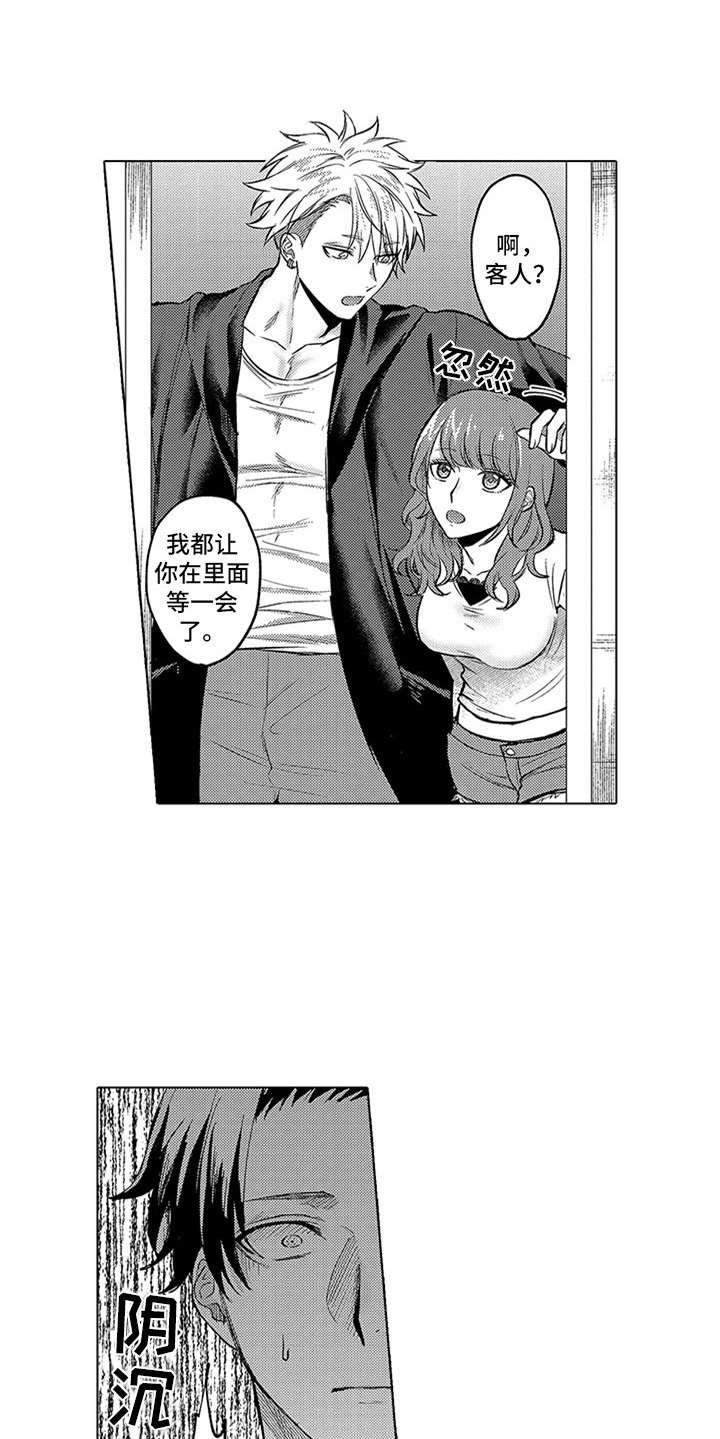 助手的理想主人漫画,第17章：下决心2图