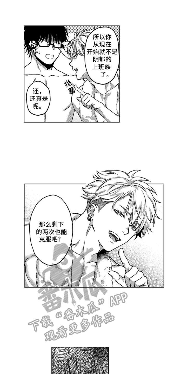 煮熟的梨子的功效与作用漫画,第16章：变化2图