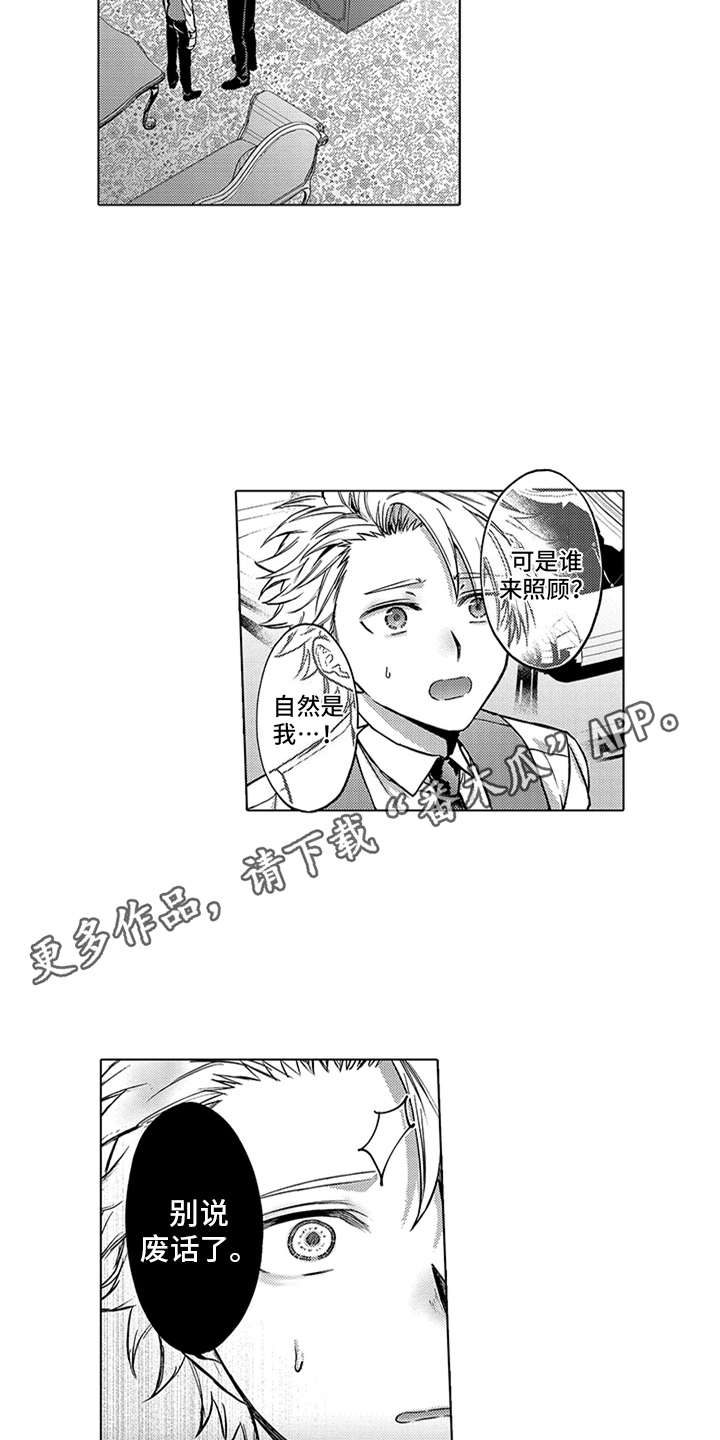 助手的理想主人无删减漫画,第10章：孤独2图