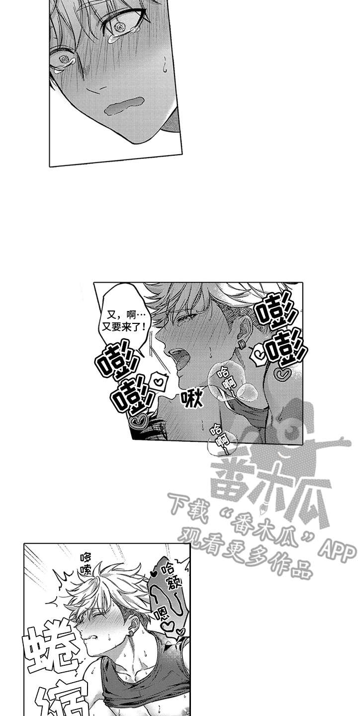 理想同学语音助手漫画,第15章：温柔1图
