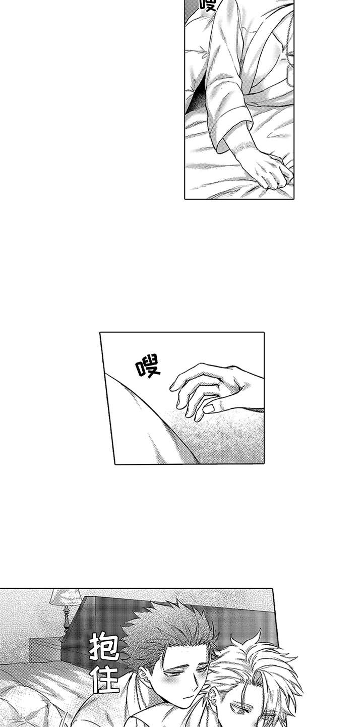 理想汽车语音助手漫画,第12章：心意1图