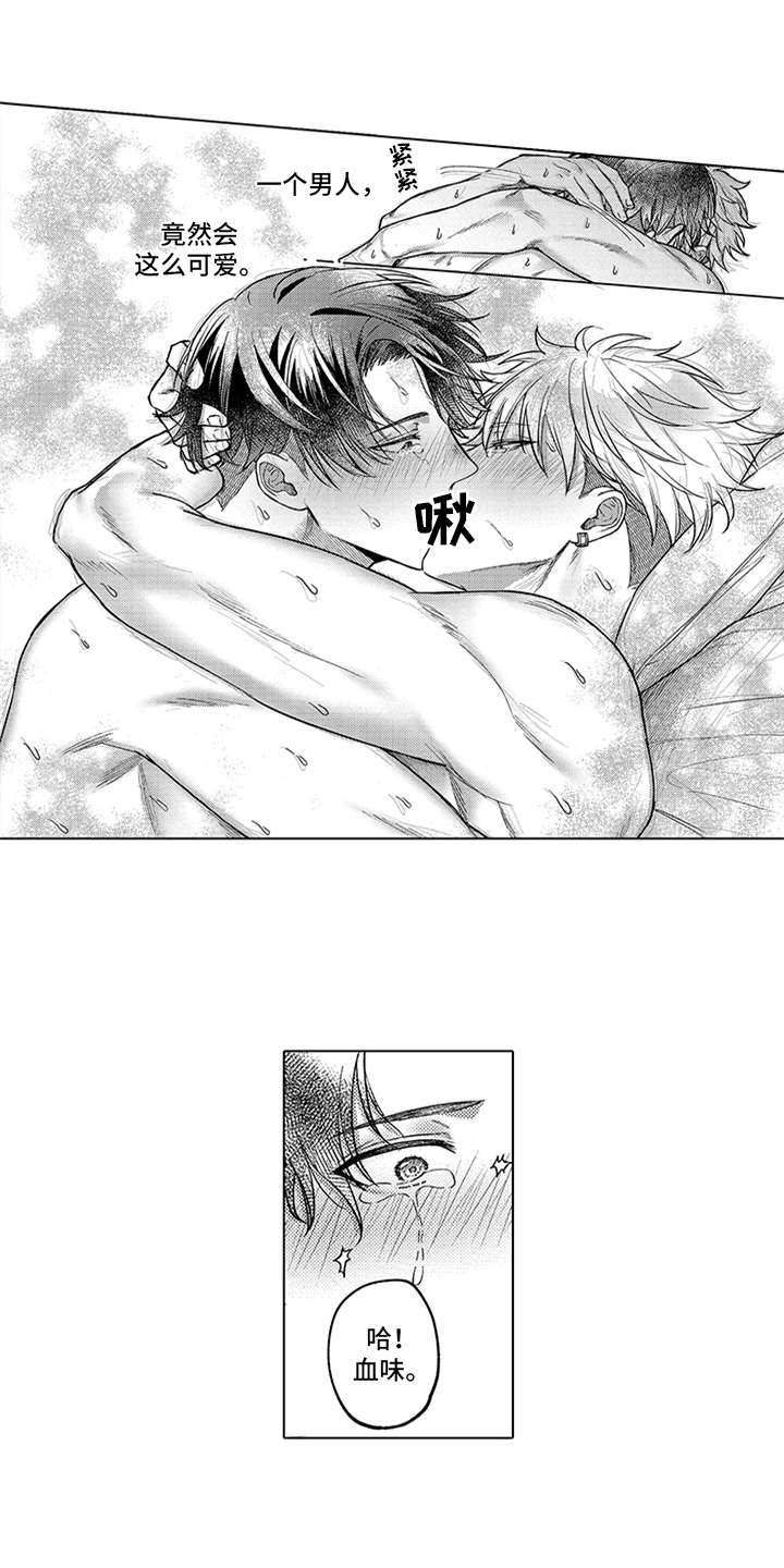助手的理想主人漫画,第20章：幸福（完结）1图