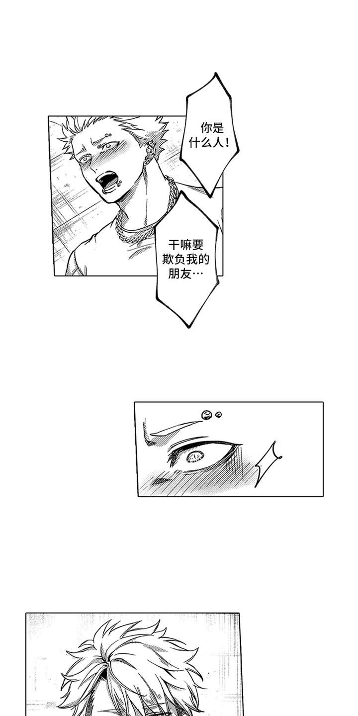 理想车载语音助手漫画,第14章：报酬2图