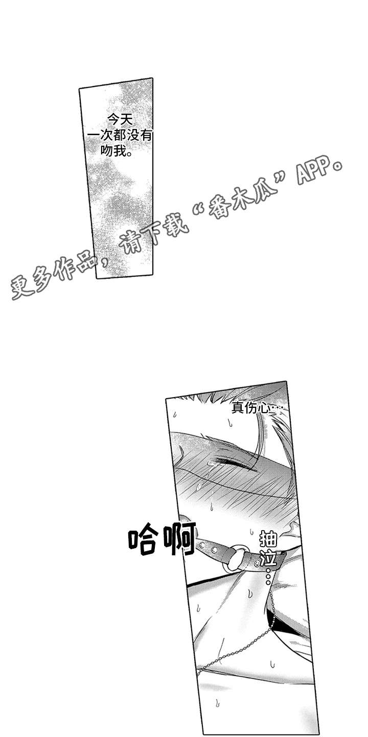 煮熟的梨子的功效与作用漫画,第9章：过分2图