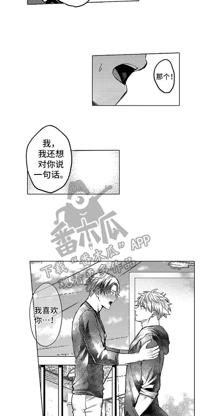 助手的理想主人漫画,第18章：表白2图