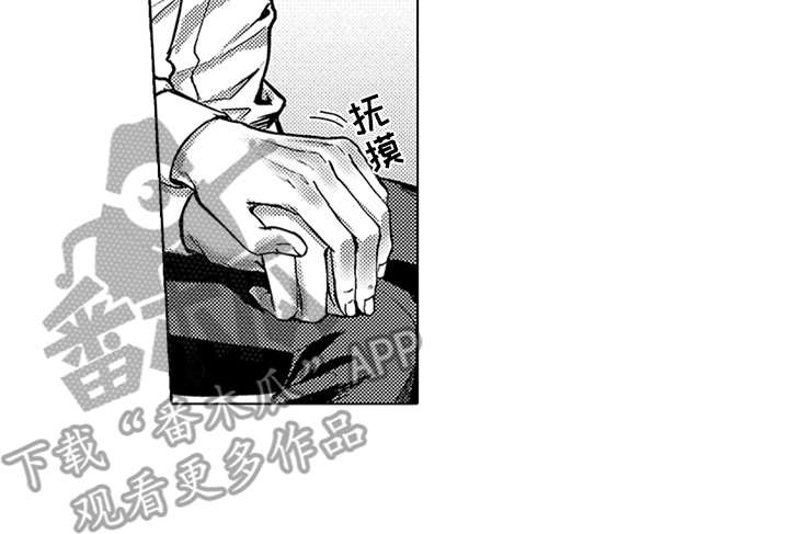 助手的理想主人漫画,第4章：买下了1图