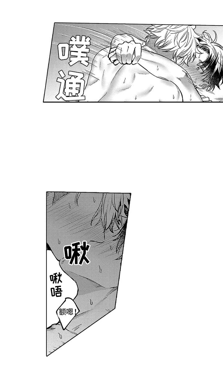 助手的理想主人漫画,第20章：幸福（完结）1图