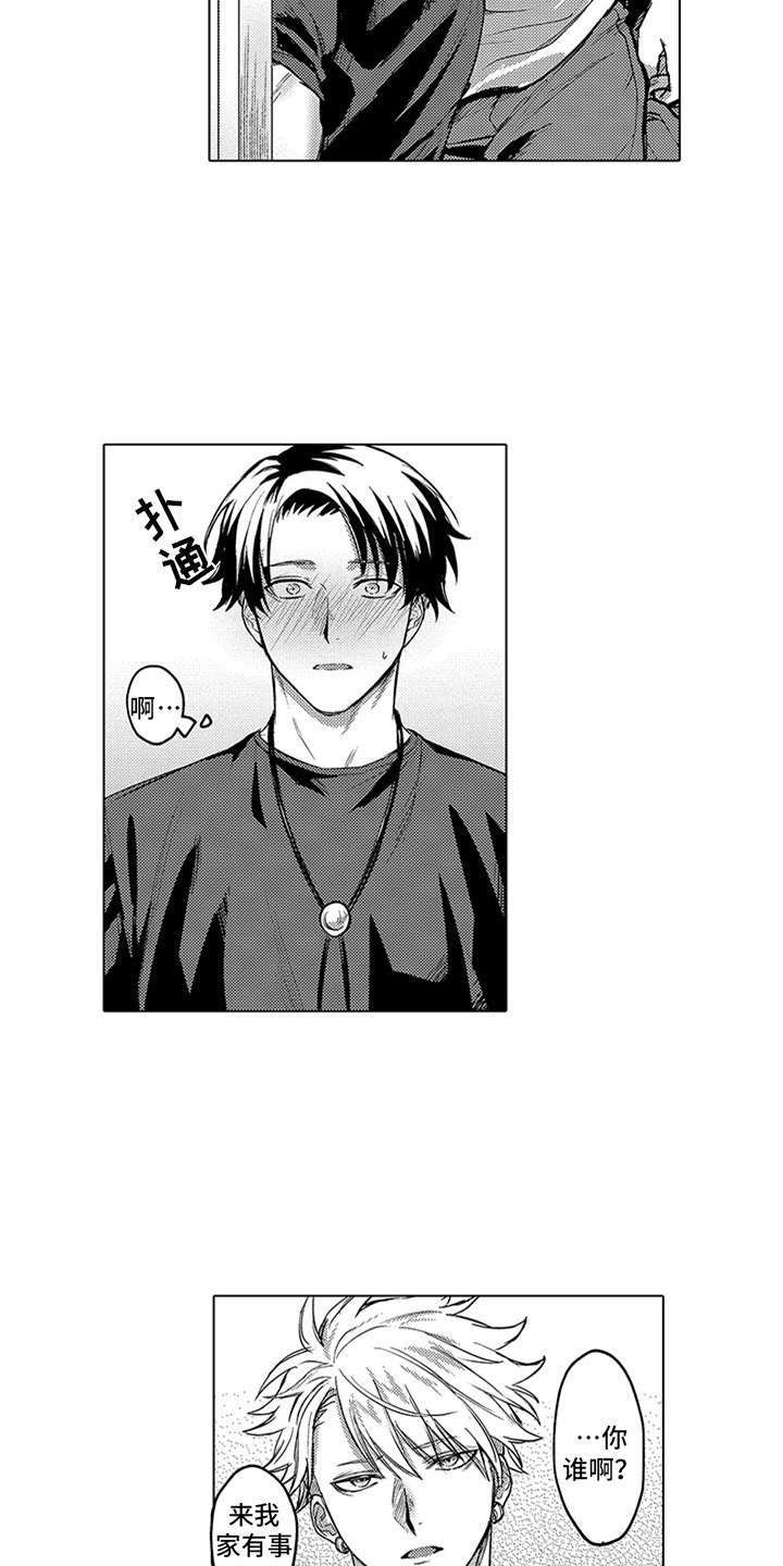 助手的理想主人漫画,第17章：下决心2图