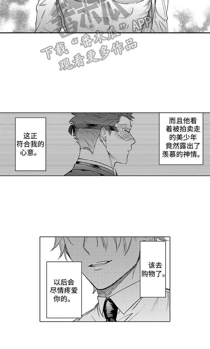 助手的理想主人漫画,第11章：选中1图