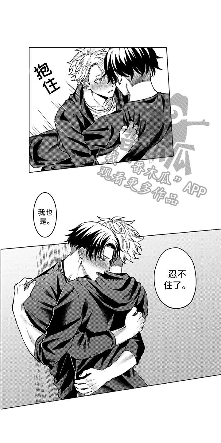 助手的理想主人漫画,第19章：知足2图