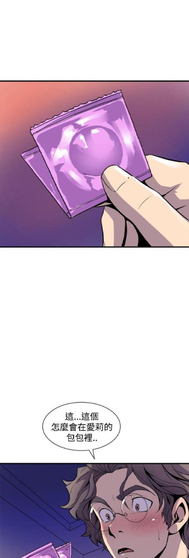 一墙之隔小品免费台词漫画,第14话1图
