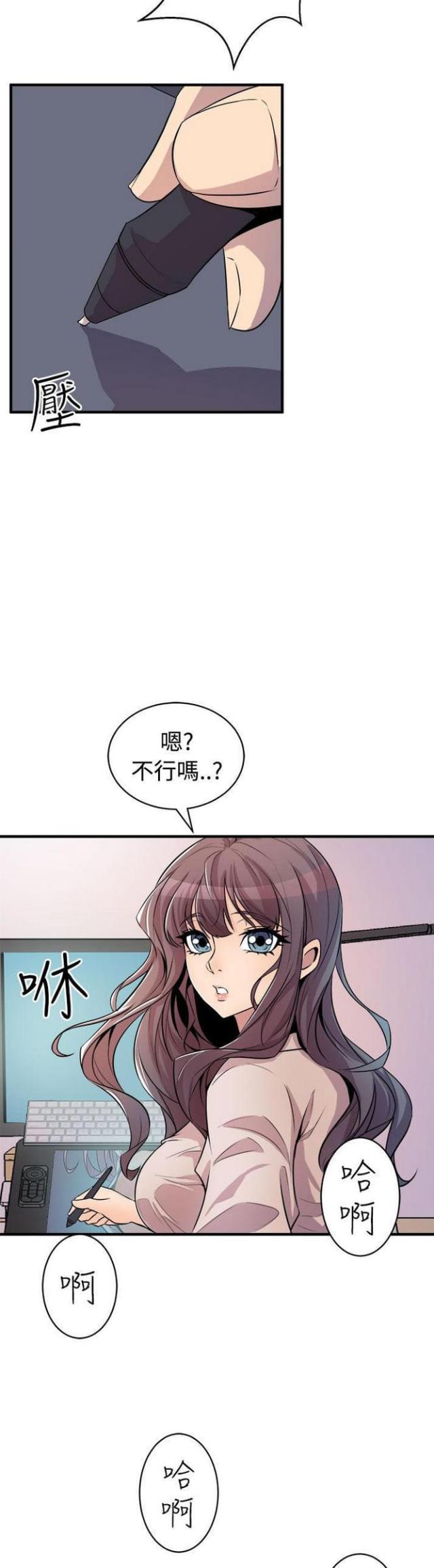 一墙之隔漫画,第28话2图